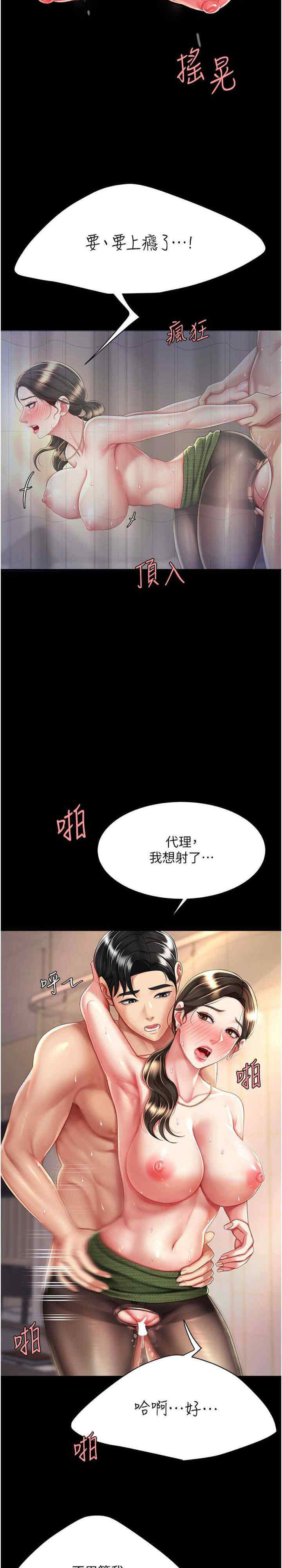 [Manhwa] Revenge mother and daughter bowl Plot, mature woman wife#[33P]-14