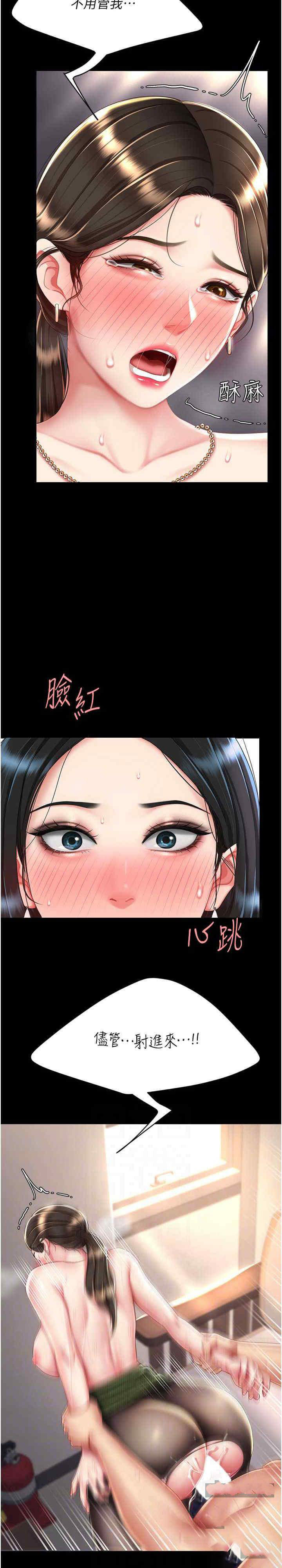 [Manhwa] Revenge mother and daughter bowl Plot, mature woman wife#[33P]-15