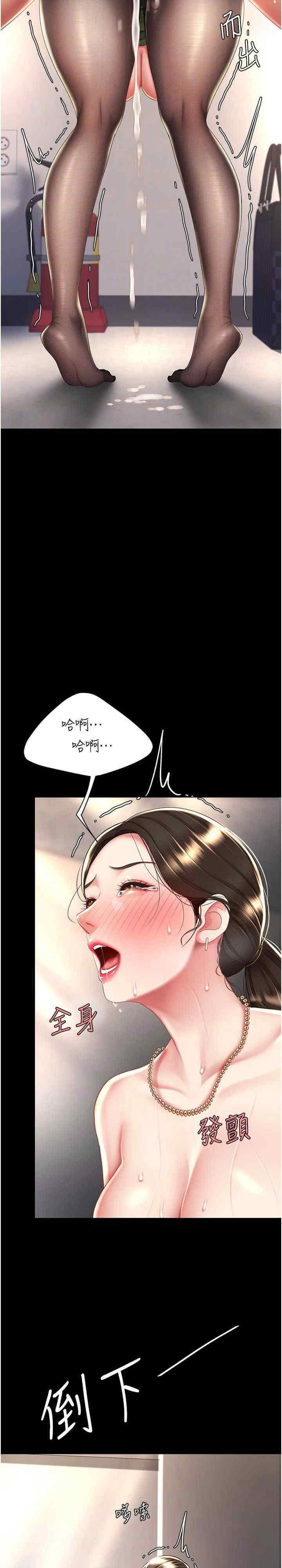 [Manhwa] Revenge mother and daughter bowl Plot, mature woman wife#[33P]-18