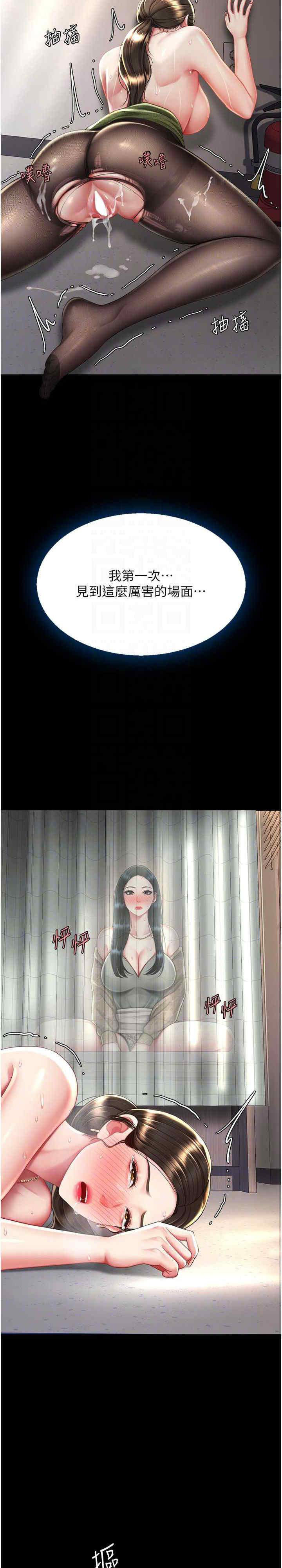 [Manhwa] Revenge mother and daughter bowl Plot, mature woman wife#[33P]-19