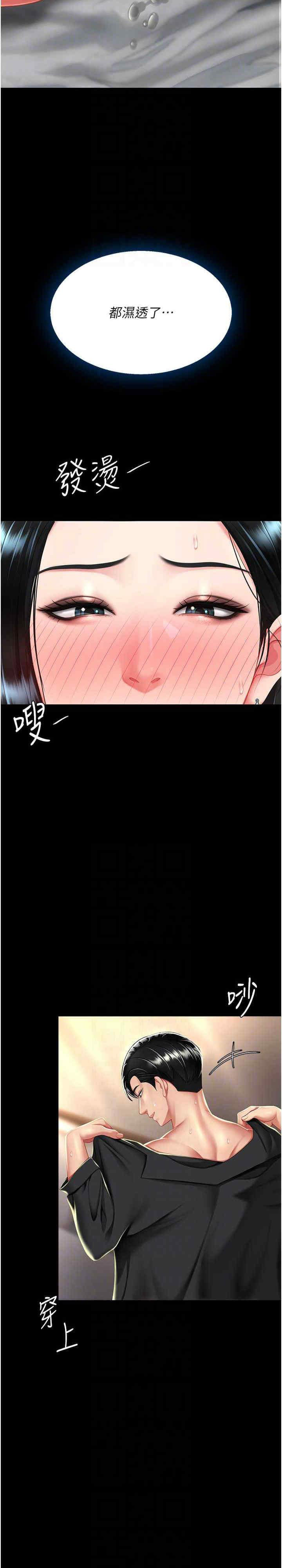 [Manhwa] Revenge mother and daughter bowl Plot, mature woman wife#[33P]-21