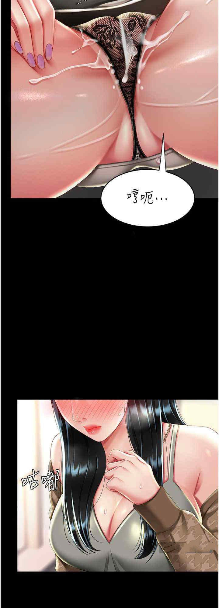 [Manhwa] Revenge mother and daughter bowl Plot, mature woman wife#[33P]-24