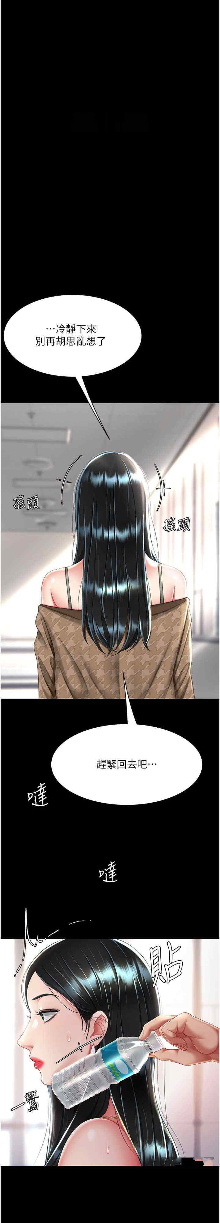[Manhwa] Revenge mother and daughter bowl Plot, mature woman wife#[33P]-25