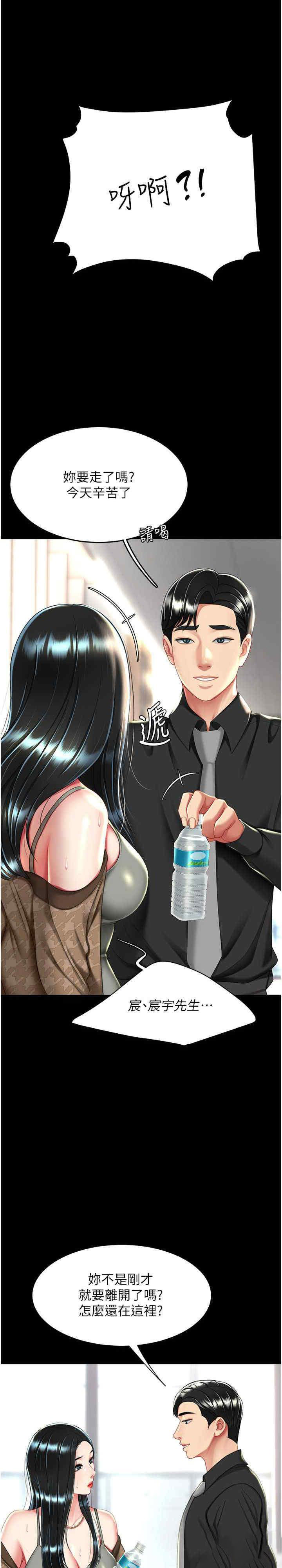 [Manhwa] Revenge mother and daughter bowl Plot, mature woman wife#[33P]-26