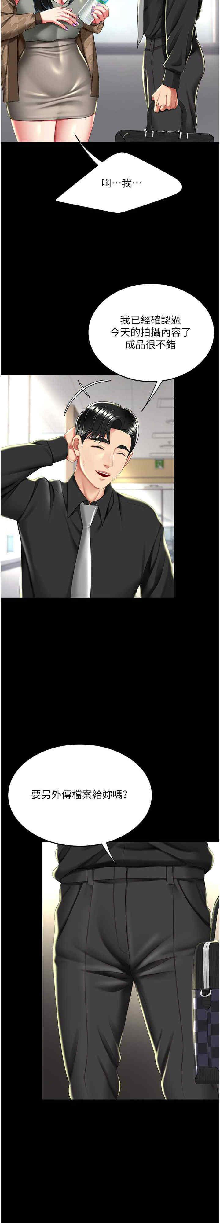 [Manhwa] Revenge mother and daughter bowl Plot, mature woman wife#[33P]-27