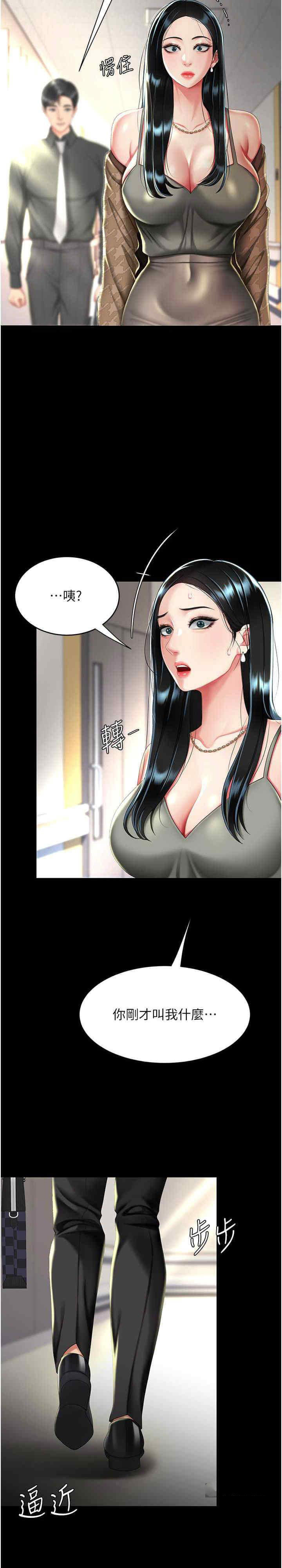 [Manhwa] Revenge mother and daughter bowl Plot, mature woman wife#[33P]-30