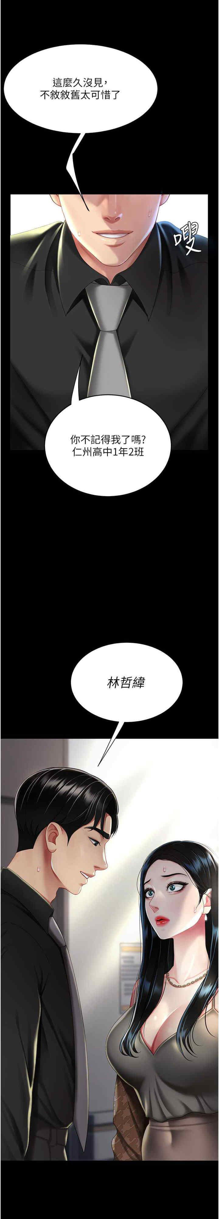 [Manhwa] Revenge mother and daughter bowl Plot, mature woman wife#[33P]-31