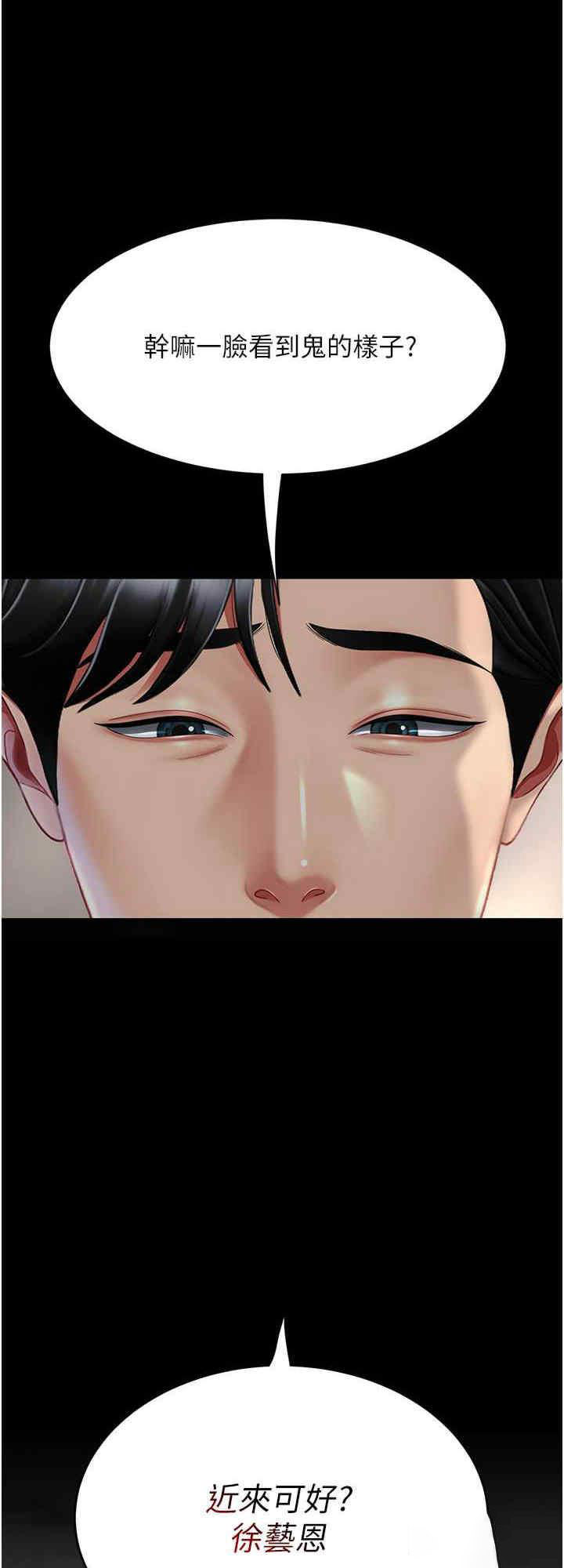 [Manhwa] Revenge mother and daughter bowl Plot, mature woman wife#[33P]-32