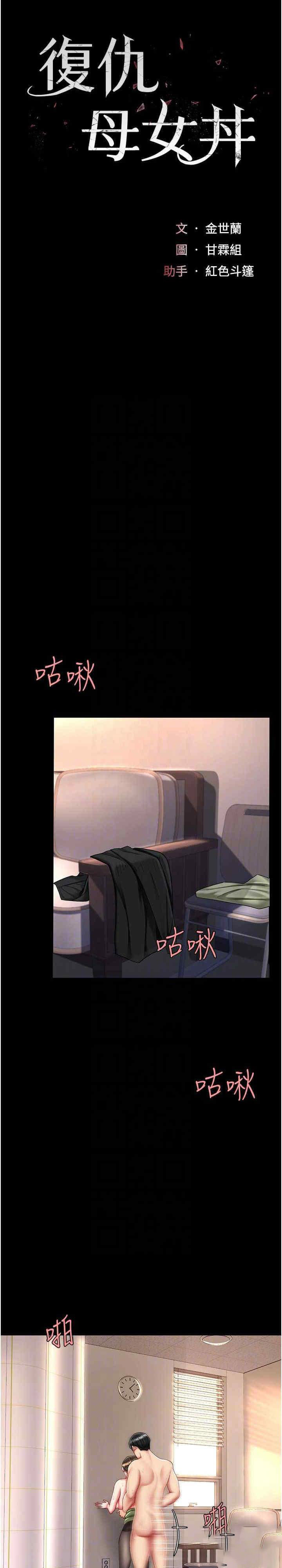 [Manhwa] Revenge mother and daughter bowl Plot, mature woman wife#[33P]-4