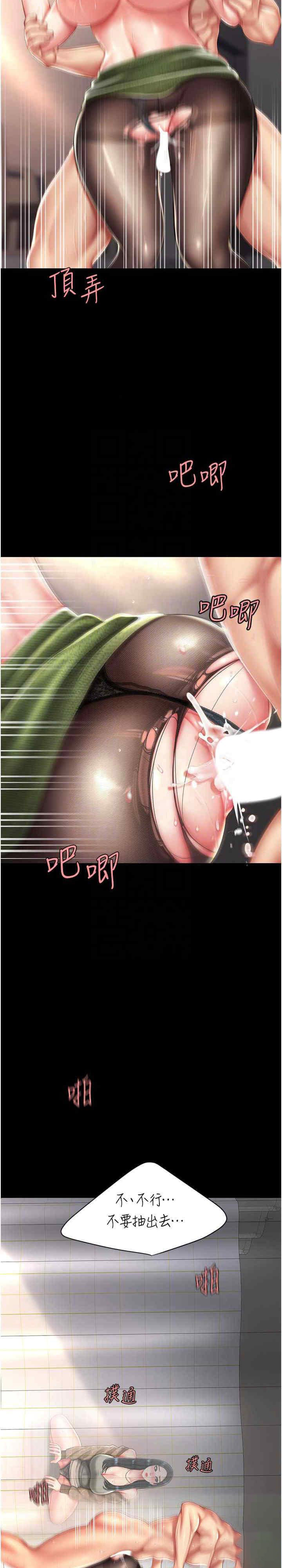 [Manhwa] Revenge mother and daughter bowl Plot, mature woman wife#[33P]-7