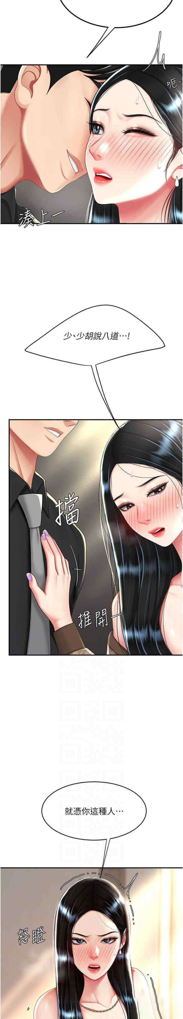[韩国漫画] 复仇母女丼 剧情,熟女人妻#[35P]-12