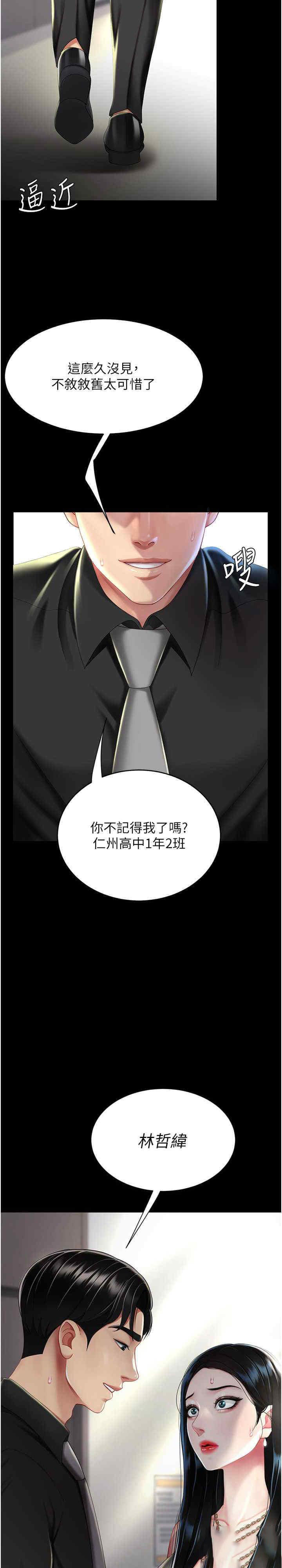 [韩国漫画] 复仇母女丼 剧情,熟女人妻#[35P]-2