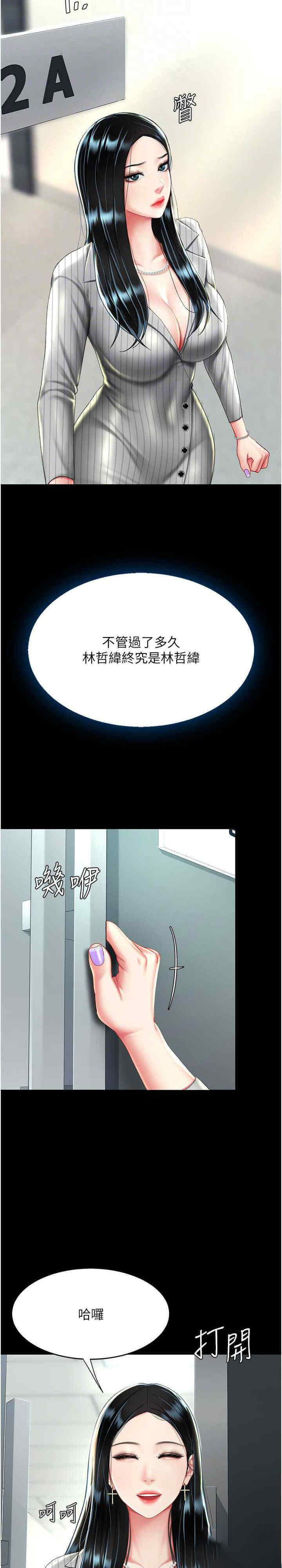 [韩国漫画] 复仇母女丼 剧情,熟女人妻#[35P]-23