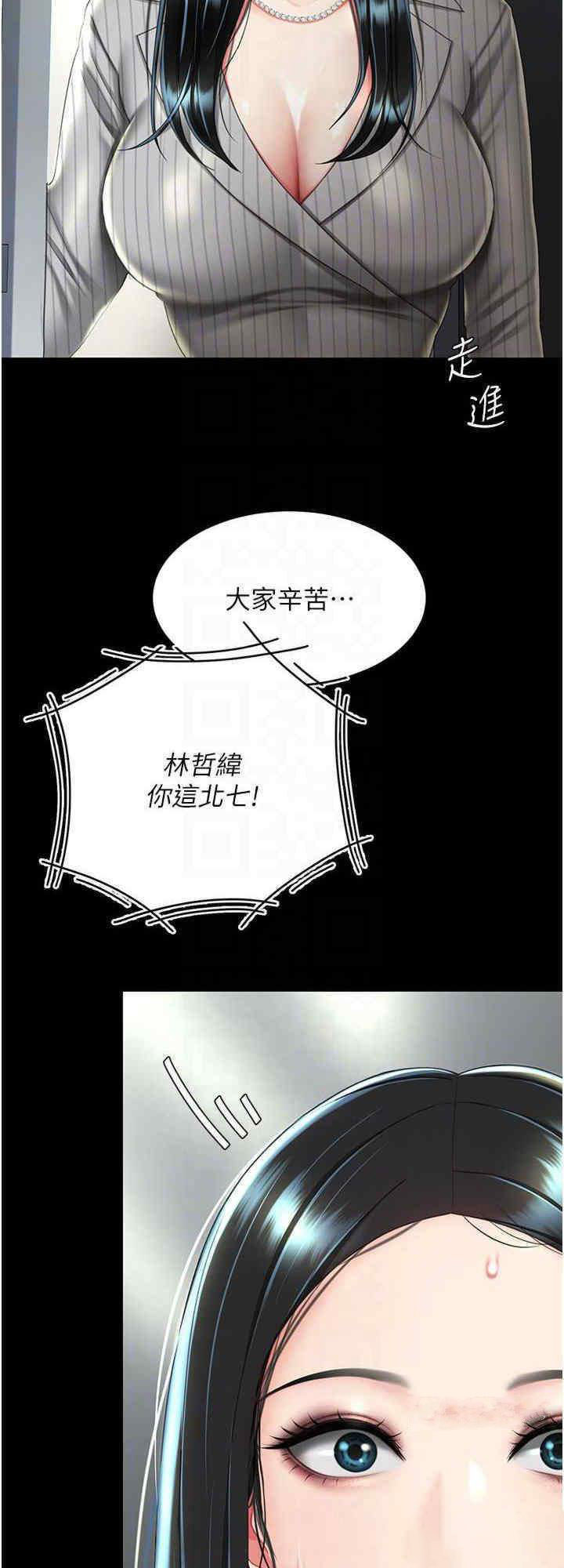 [韩国漫画] 复仇母女丼 剧情,熟女人妻#[35P]-24