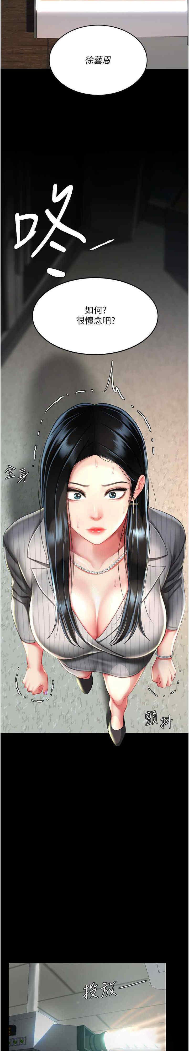 [韩国漫画] 复仇母女丼 剧情,熟女人妻#[35P]-27