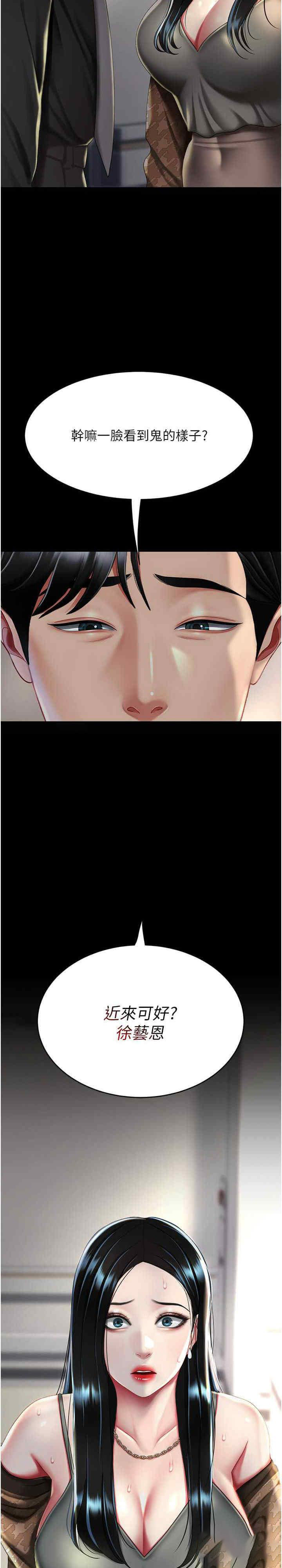 [韩国漫画] 复仇母女丼 剧情,熟女人妻#[35P]-3