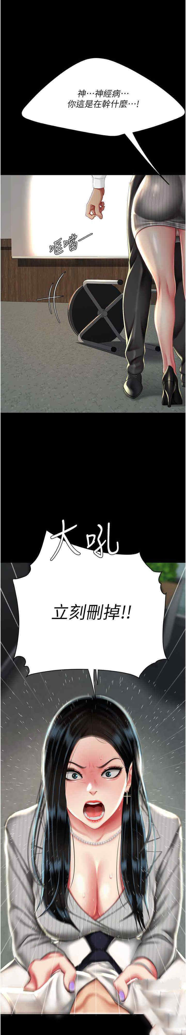 [韩国漫画] 复仇母女丼 剧情,熟女人妻#[35P]-30