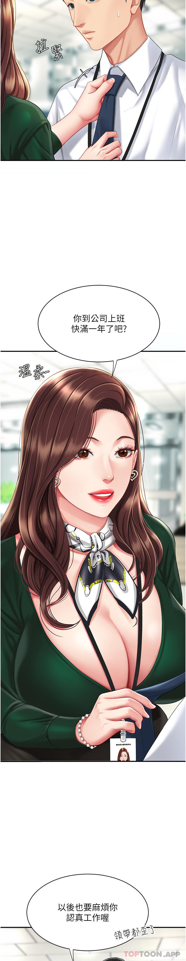 [Manhwa] Revenge mother and daughter bowl Plot, mature woman wife#[54P]-10