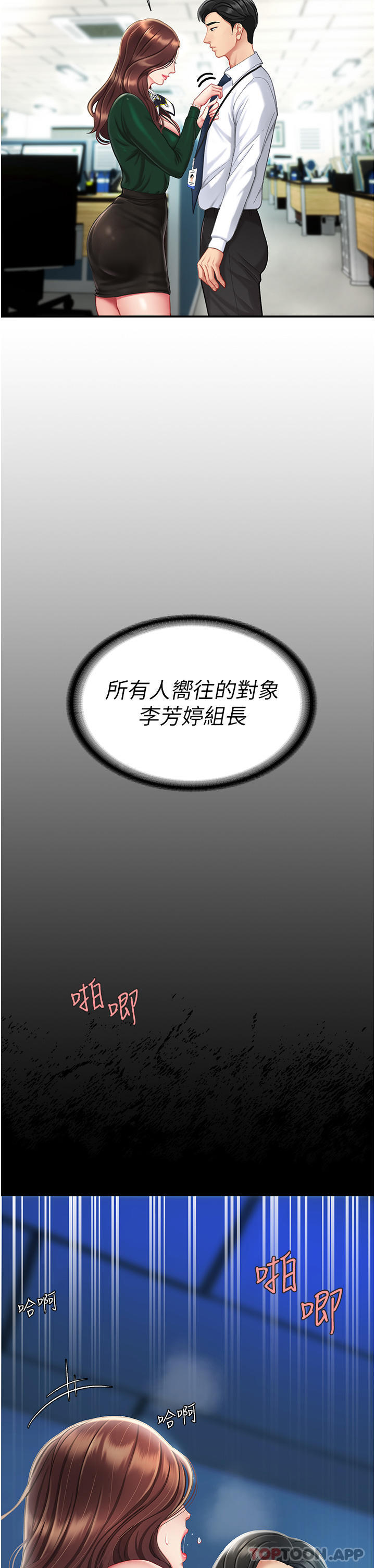 [Manhwa] Revenge mother and daughter bowl Plot, mature woman wife#[54P]-11