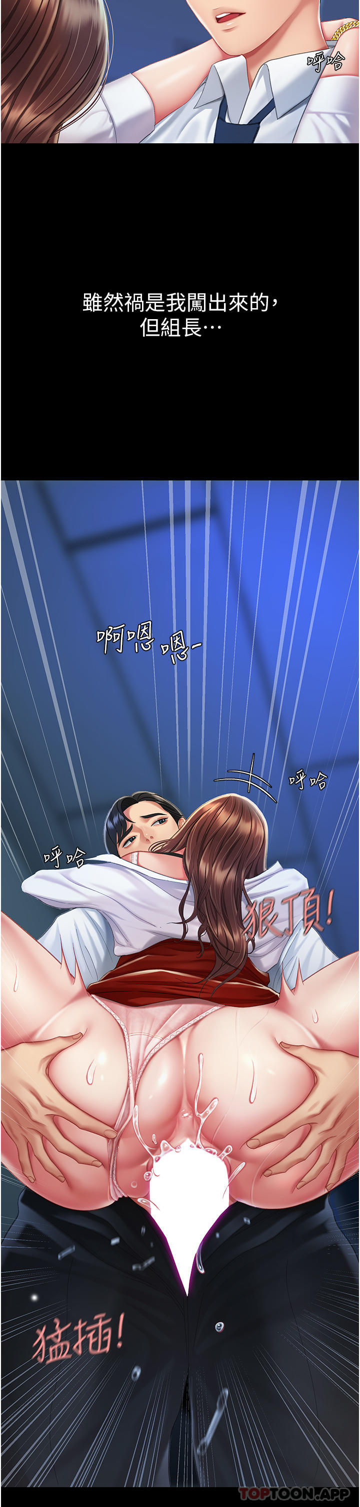 [Manhwa] Revenge mother and daughter bowl Plot, mature woman wife#[54P]-14