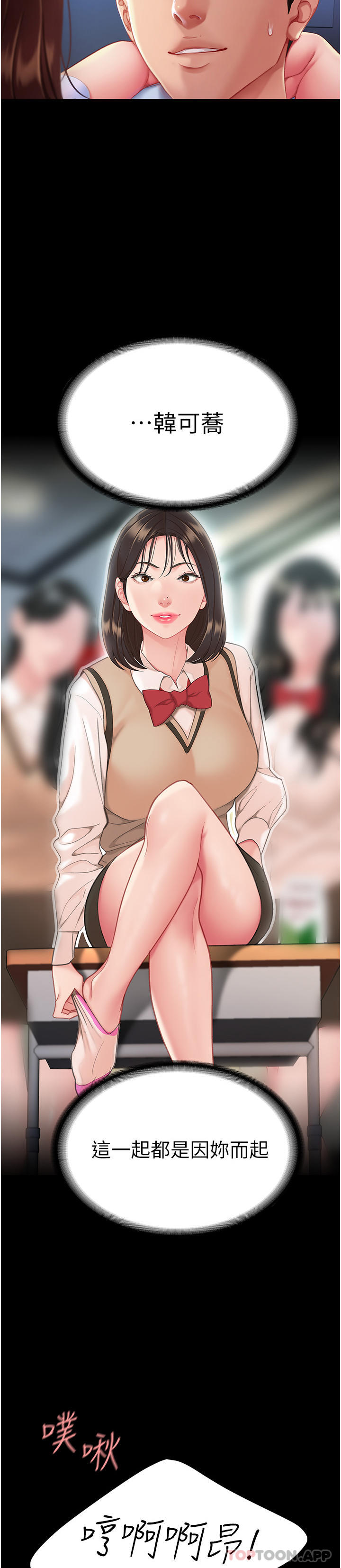 [Manhwa] Revenge mother and daughter bowl Plot, mature woman wife#[54P]-2