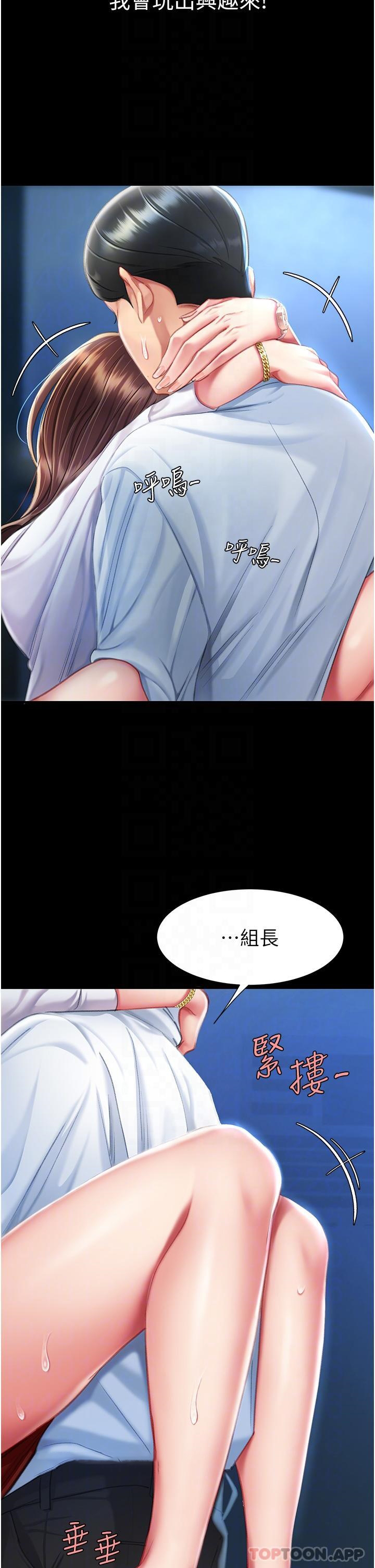 [Manhwa] Revenge mother and daughter bowl Plot, mature woman wife#[54P]-21