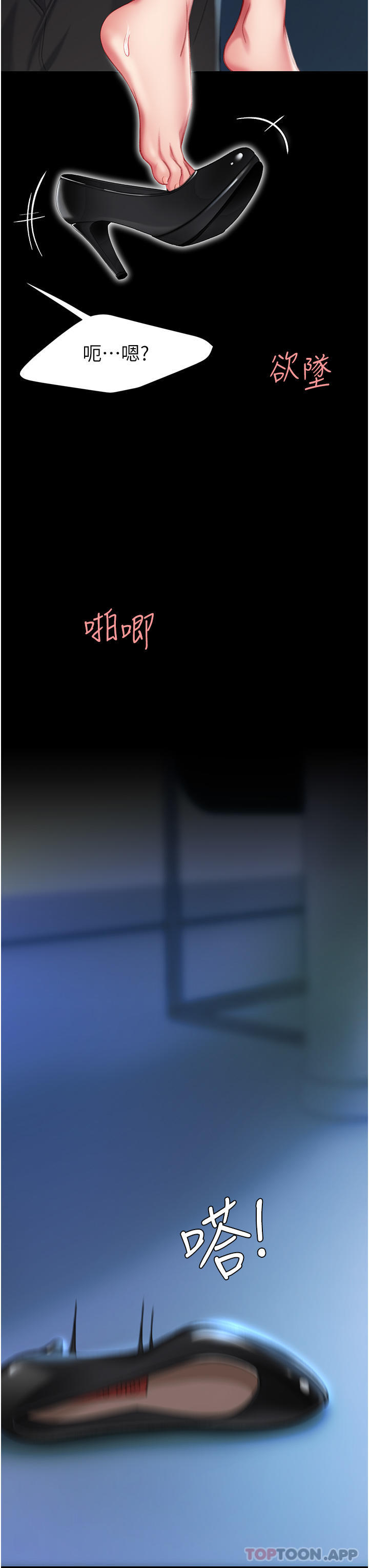[Manhwa] Revenge mother and daughter bowl Plot, mature woman wife#[54P]-22