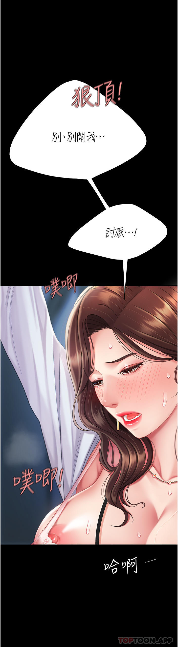 [Manhwa] Revenge mother and daughter bowl Plot, mature woman wife#[54P]-24