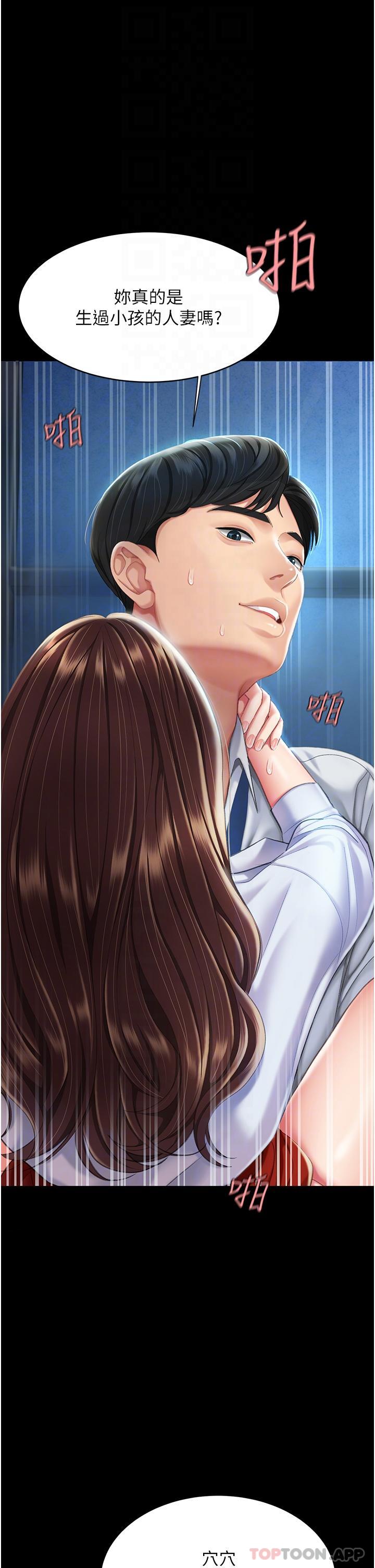 [Manhwa] Revenge mother and daughter bowl Plot, mature woman wife#[54P]-25