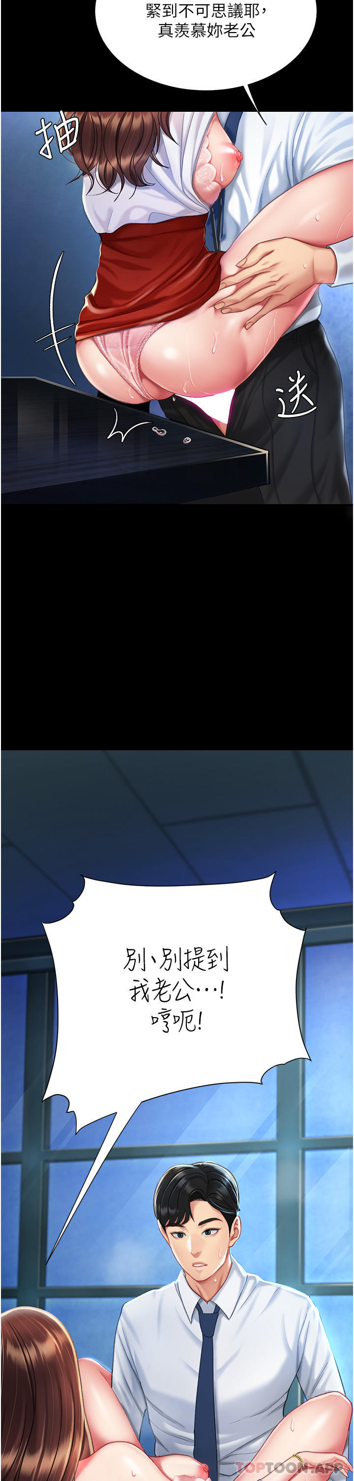 [Manhwa] Revenge mother and daughter bowl Plot, mature woman wife#[54P]-26
