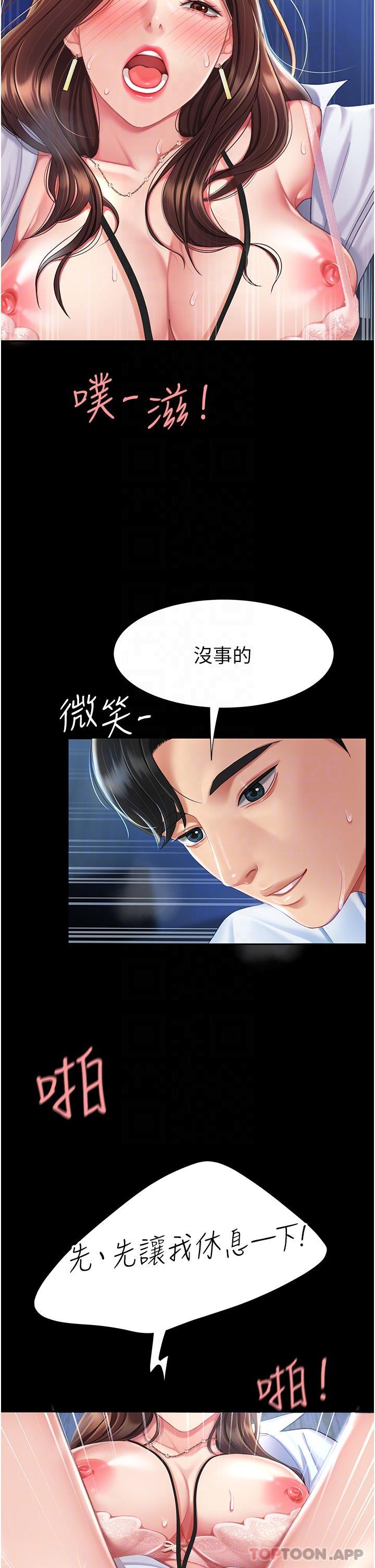 [Manhwa] Revenge mother and daughter bowl Plot, mature woman wife#[54P]-29