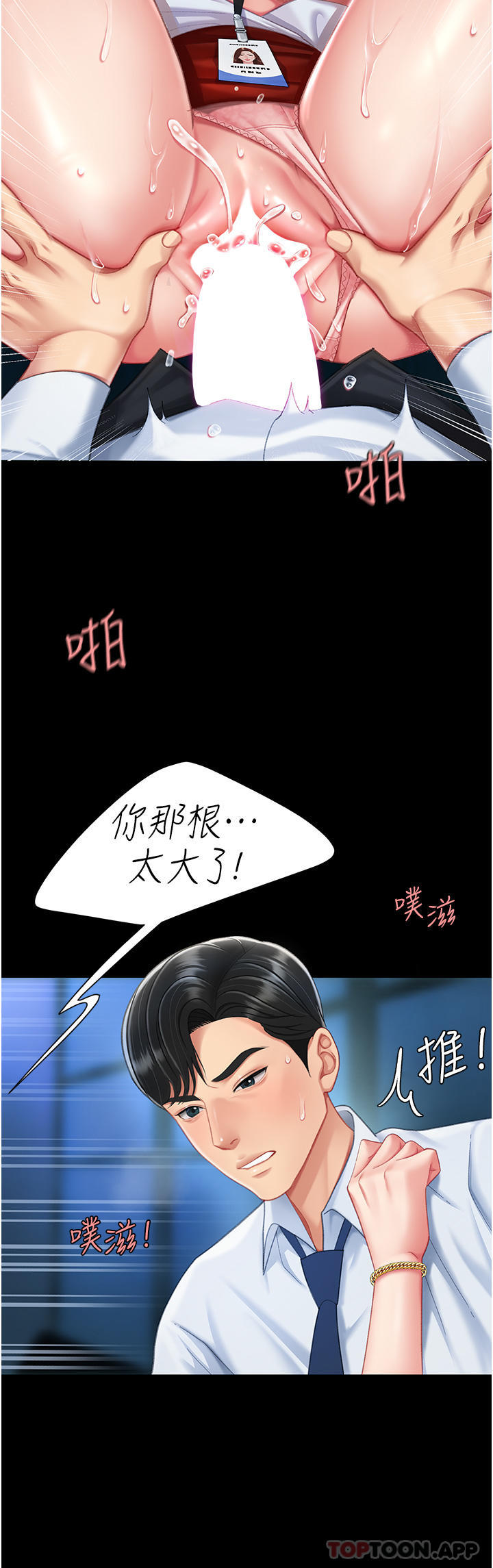 [Manhwa] Revenge mother and daughter bowl Plot, mature woman wife#[54P]-30
