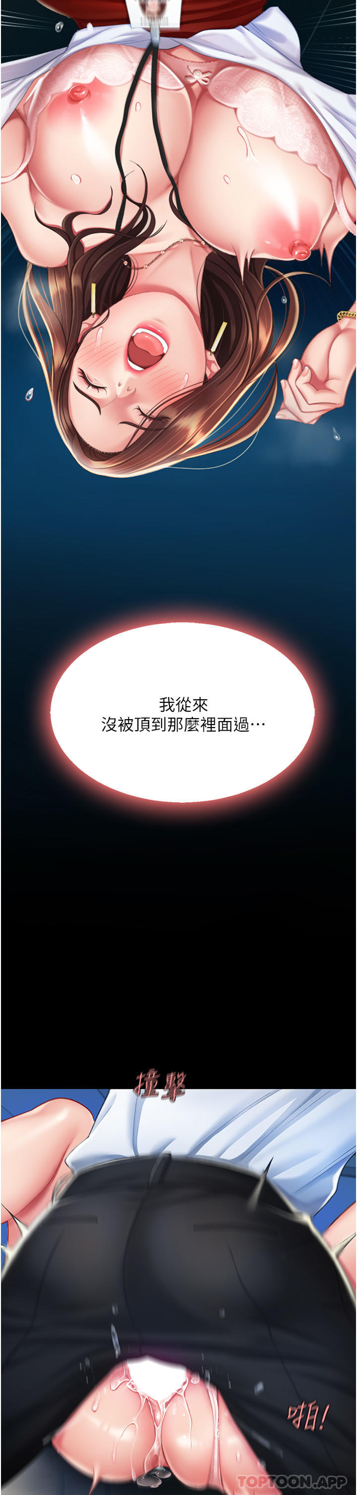 [Manhwa] Revenge mother and daughter bowl Plot, mature woman wife#[54P]-32