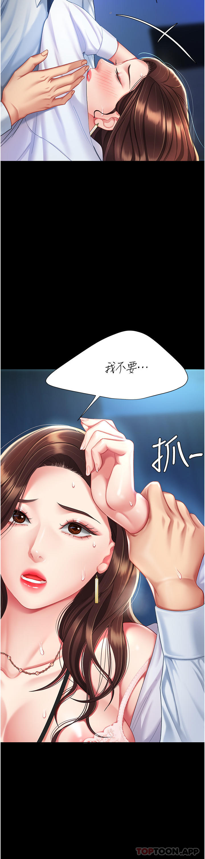 [Manhwa] Revenge mother and daughter bowl Plot, mature woman wife#[54P]-38