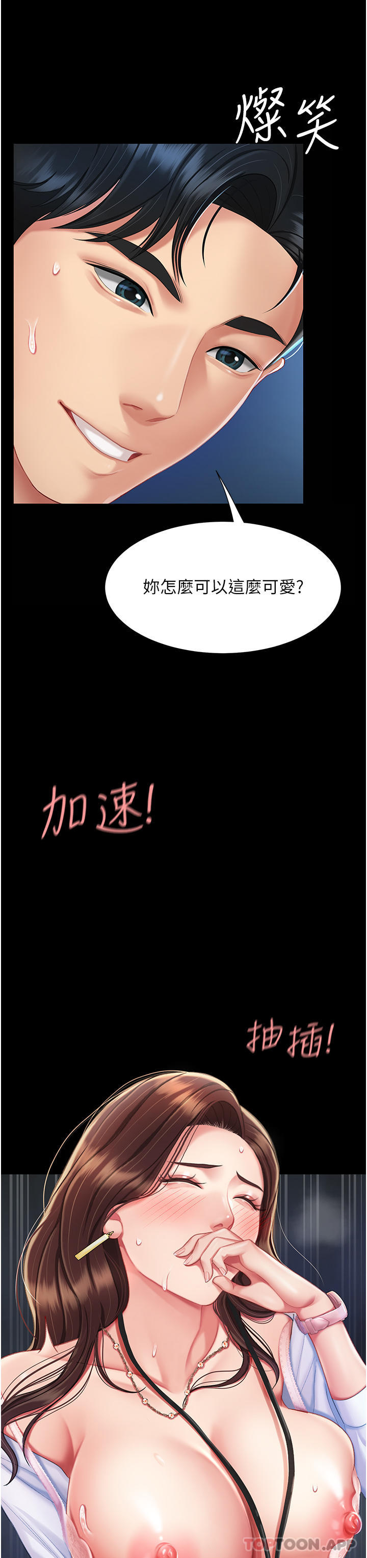 [Manhwa] Revenge mother and daughter bowl Plot, mature woman wife#[54P]-39