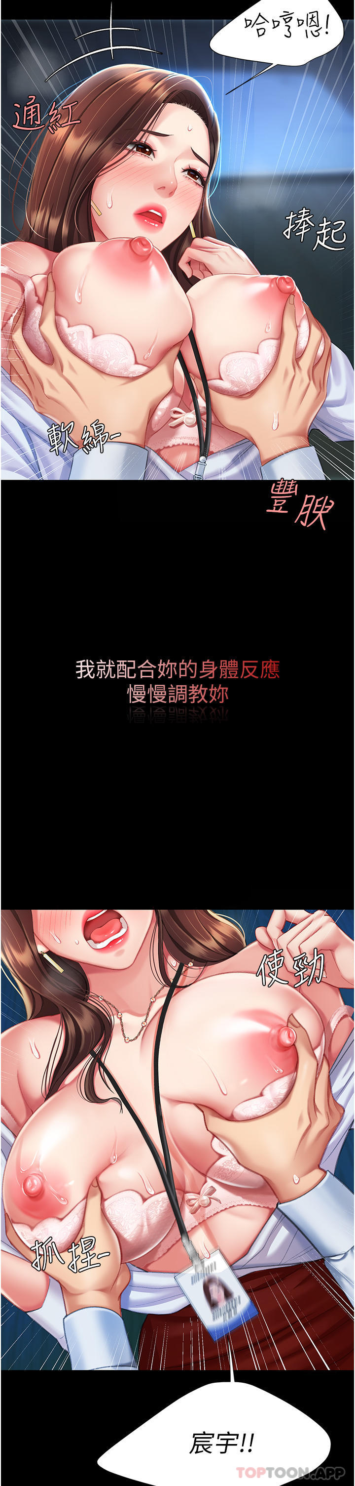 [Manhwa] Revenge mother and daughter bowl Plot, mature woman wife#[54P]-41