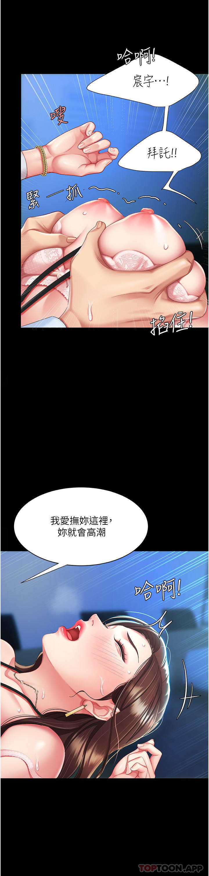 [Manhwa] Revenge mother and daughter bowl Plot, mature woman wife#[54P]-43