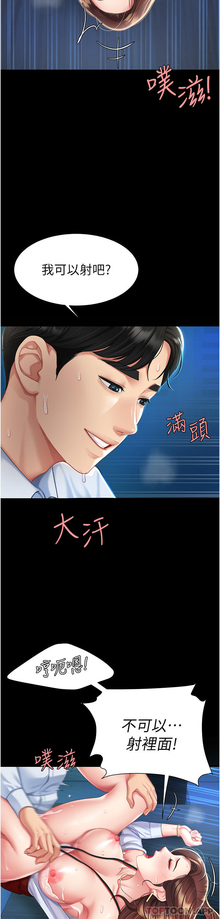 [Manhwa] Revenge mother and daughter bowl Plot, mature woman wife#[54P]-46