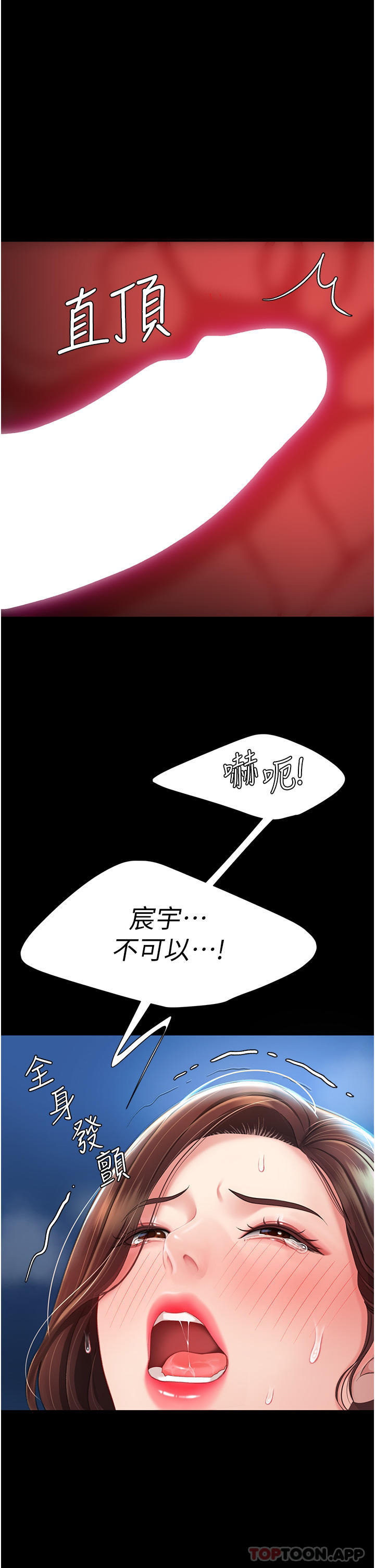 [Manhwa] Revenge mother and daughter bowl Plot, mature woman wife#[54P]-49