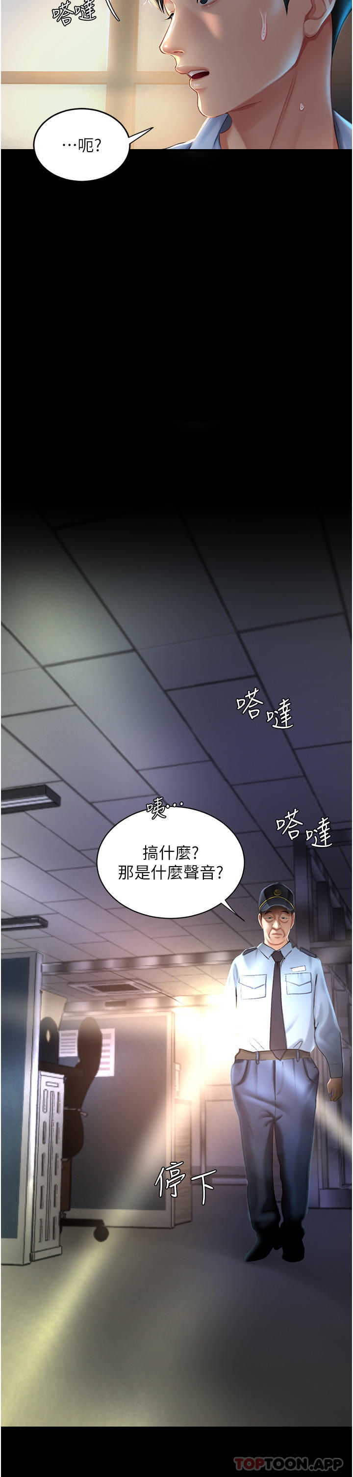 [Manhwa] Revenge mother and daughter bowl Plot, mature woman wife#[54P]-51