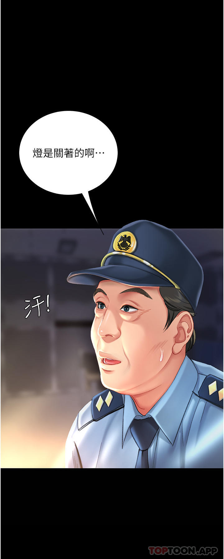 [Manhwa] Revenge mother and daughter bowl Plot, mature woman wife#[54P]-52