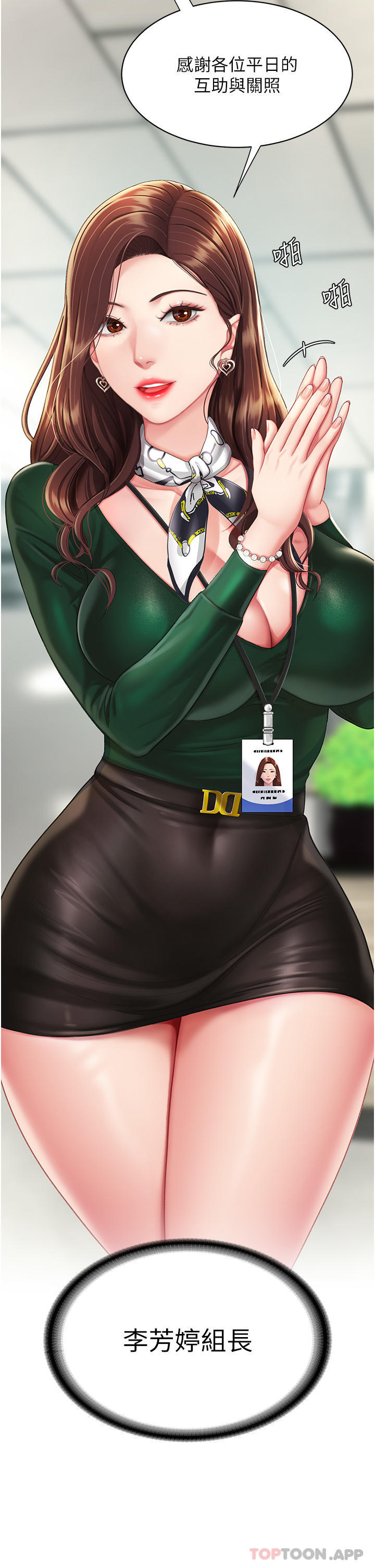 [Manhwa] Revenge mother and daughter bowl Plot, mature woman wife#[54P]-6