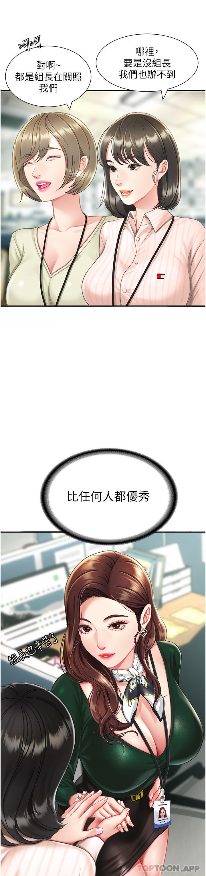 [Manhwa] Revenge mother and daughter bowl Plot, mature woman wife#[54P]-7