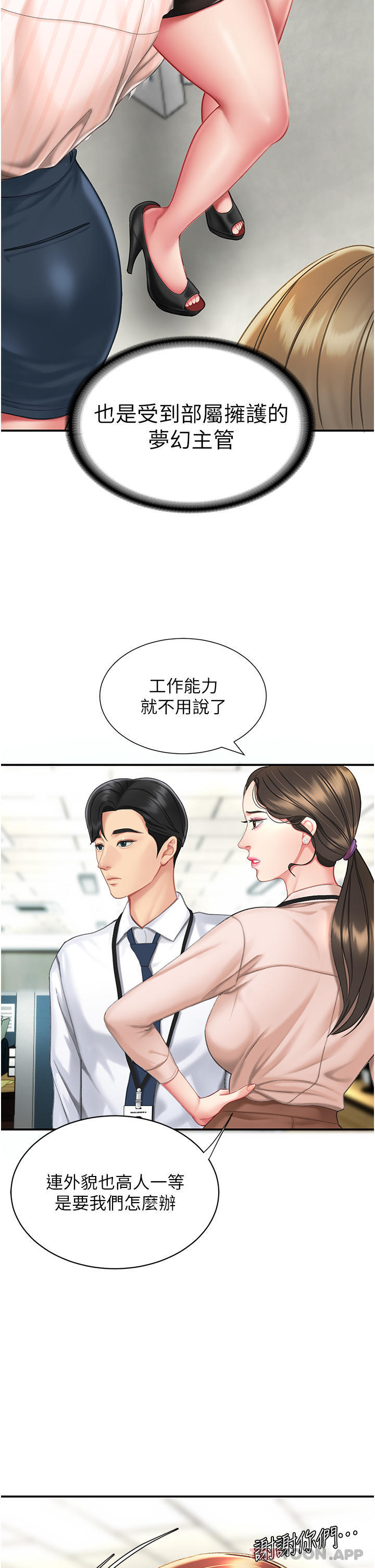 [Manhwa] Revenge mother and daughter bowl Plot, mature woman wife#[54P]-8