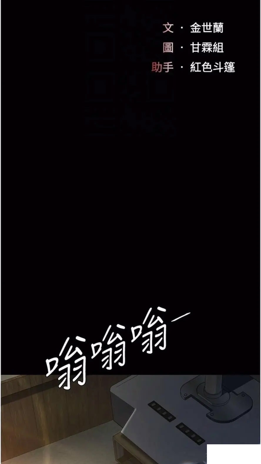 [Manhwa] Revenge mother and daughter bowl Plot, mature woman wife#[99P]-12