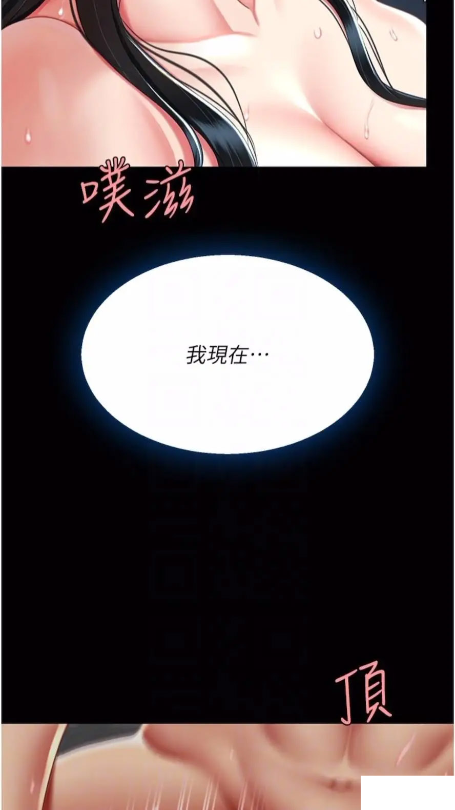 [Manhwa] Revenge mother and daughter bowl Plot, mature woman wife#[99P]-19