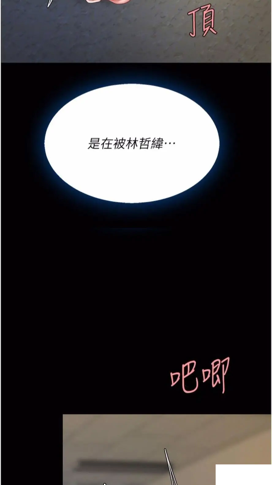 [Manhwa] Revenge mother and daughter bowl Plot, mature woman wife#[99P]-21