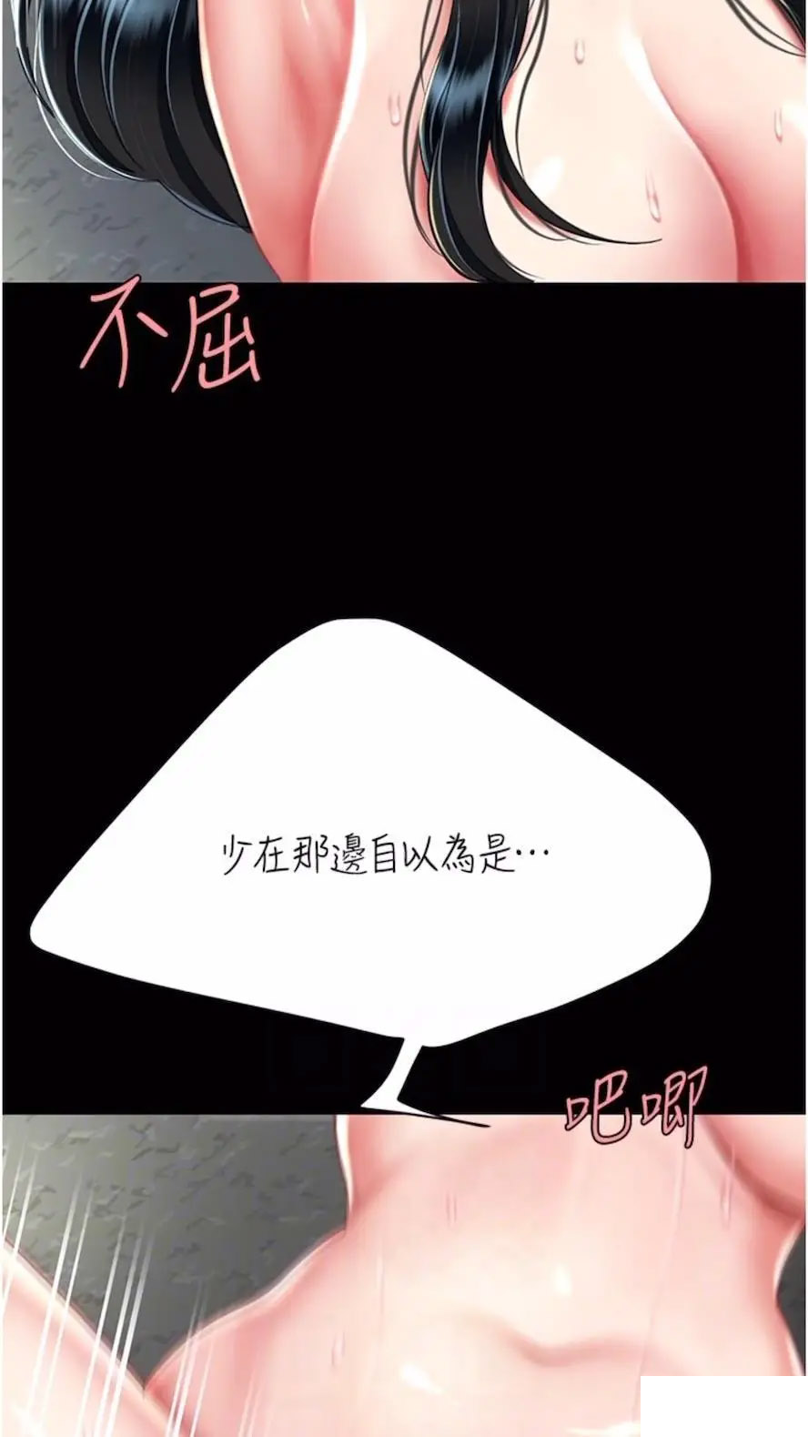 [Manhwa] Revenge mother and daughter bowl Plot, mature woman wife#[99P]-28