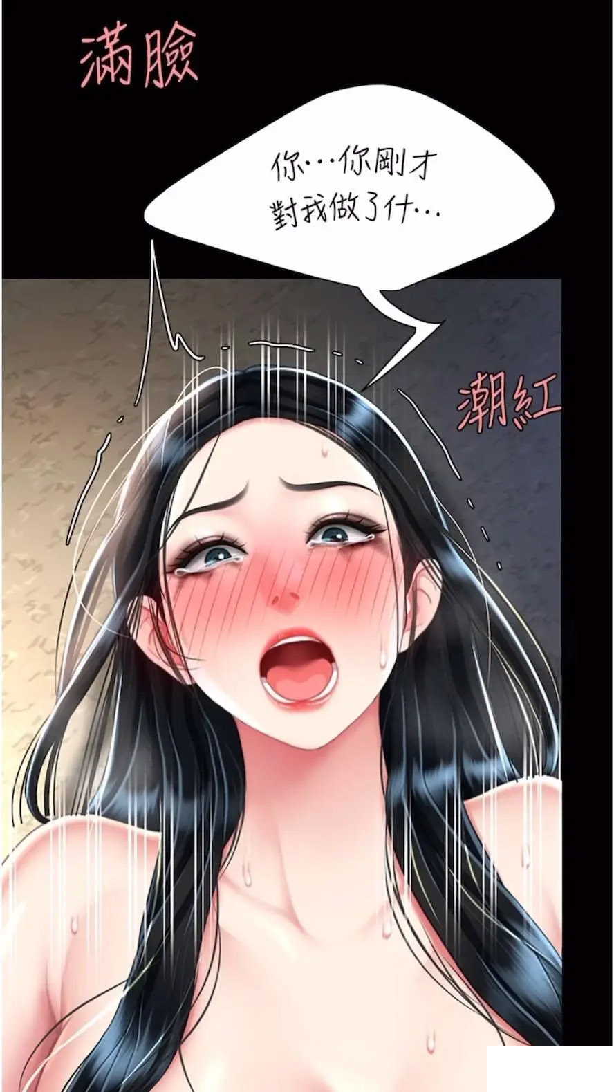 [Manhwa] Revenge mother and daughter bowl Plot, mature woman wife#[99P]-34
