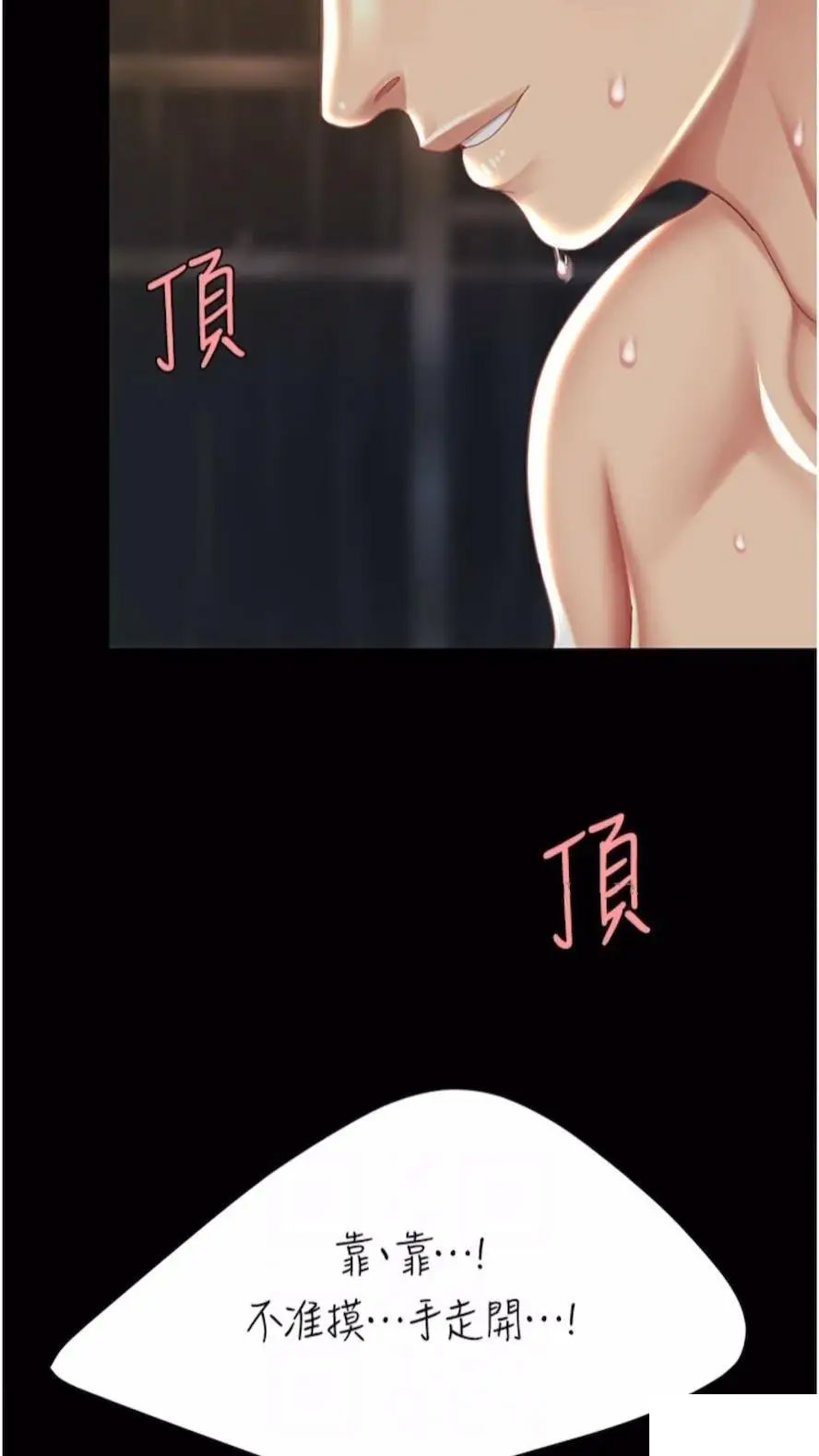 [Manhwa] Revenge mother and daughter bowl Plot, mature woman wife#[99P]-36